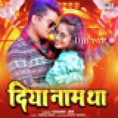 Diya Naam Tha