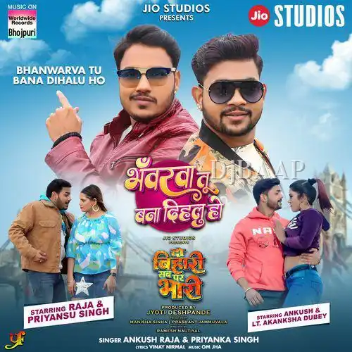 Bhanwarva Tu Bana Dihalu Ho album art