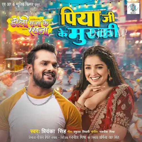Piya Ji Ke Muski album art