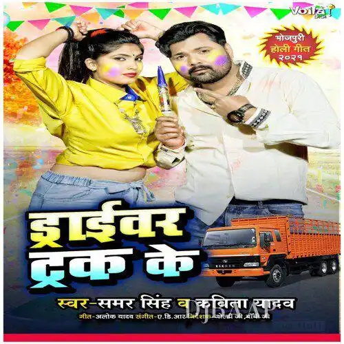 Driver Truck Ke album art