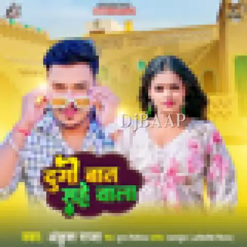 Dugo Baat Sahe Wala