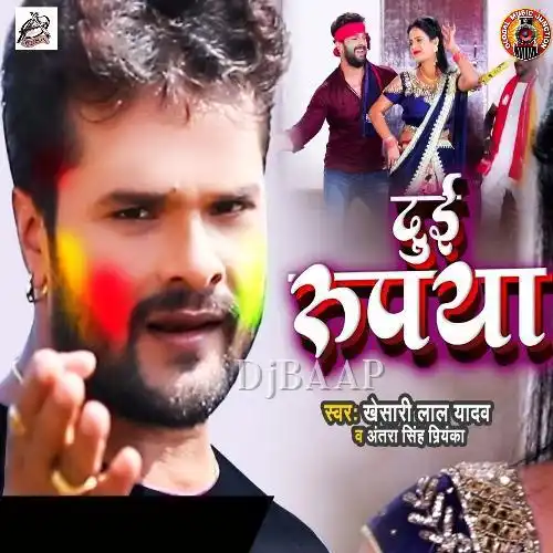 DUI Rupya