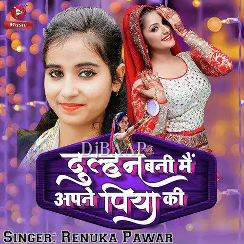 Dulhan Bani Mai Apni Piya Ki