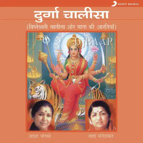 Jay Ambe Gauri