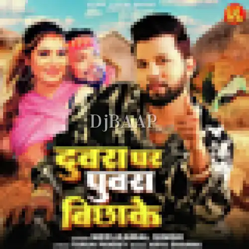 Duwra Par Puwara Bichhake