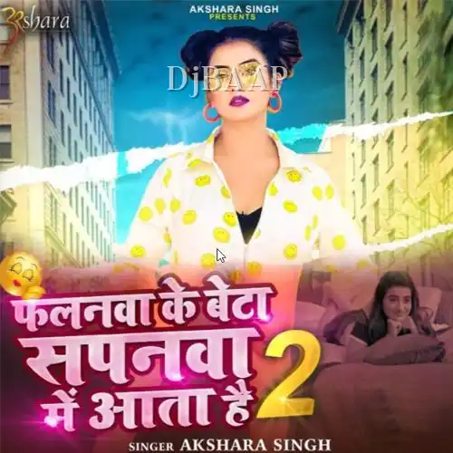 Falanwa Ke Beta Sapanwa Me Aata Hai 2