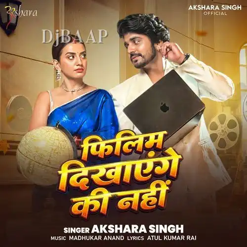 Filim Dikhayenge Ki Nahi