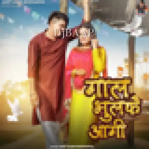 Gaal Bhulke Aagi