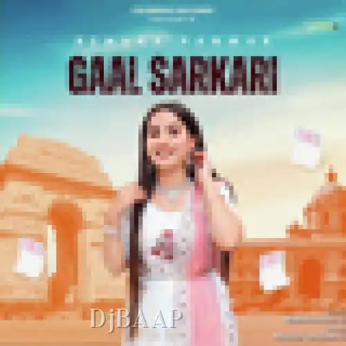 Gaal Sarkari
