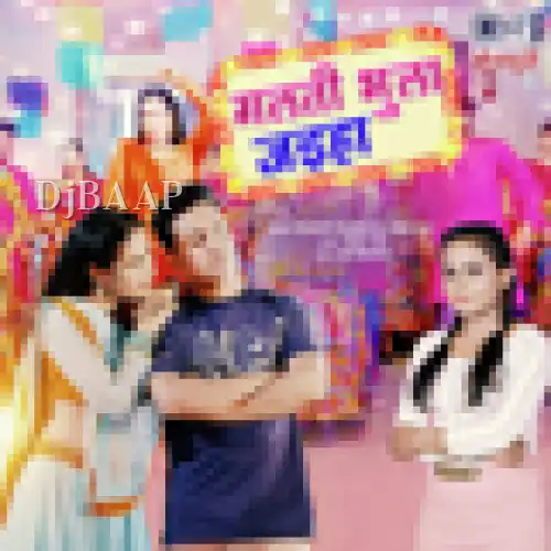 Galti Bhula Jaiha album art