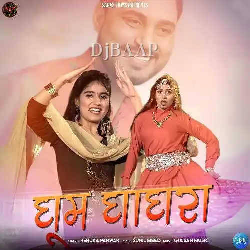 Ghoom Ghagra