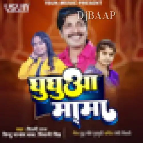 Ghughua Mama