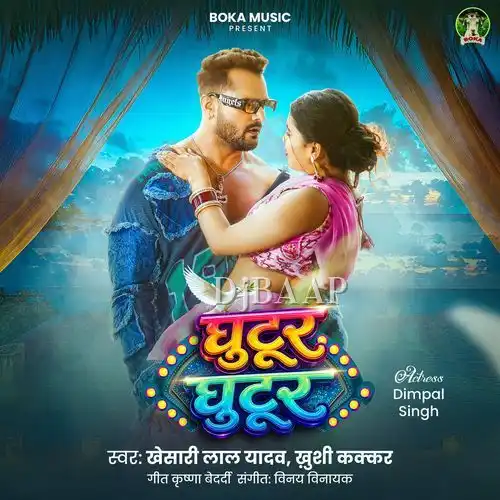 Ghutur Ghutur
