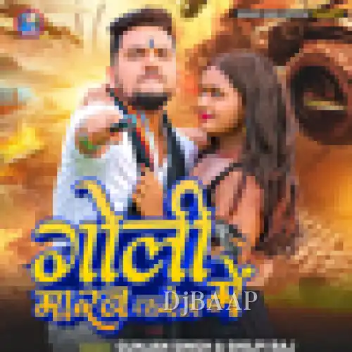 Goli Marab Karej Me