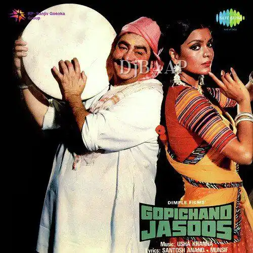 Janam Janam Ke Saathi Re
