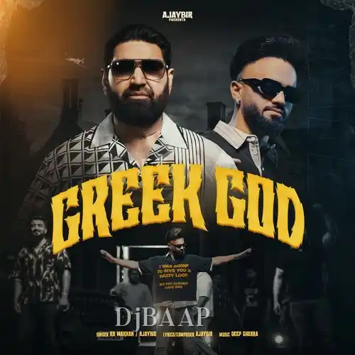 Greek God album art