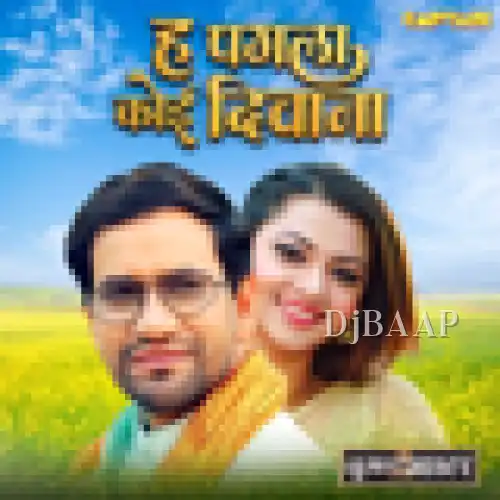 Ha Pagla Koi Deewana