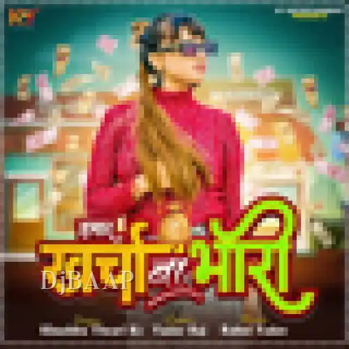 Hamar Kharcha Ba Bhari
