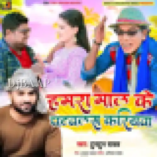 Hamara Maal Ke Patawalas Kariyawa