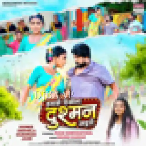 Hamke Dekhela Dushman Jaise