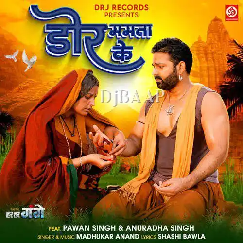 Ghanta album art