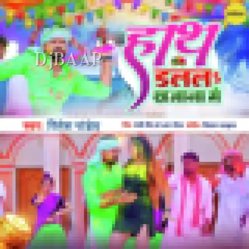 Hath Dalala Khajana Mein