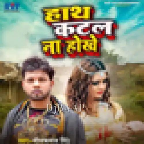 Hath Katal Na Hokhe