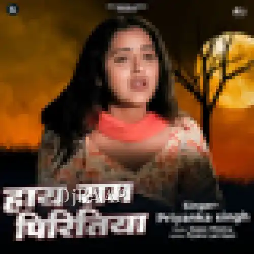 Hay Ram Piritiya