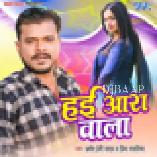 Hayi Ara Wala