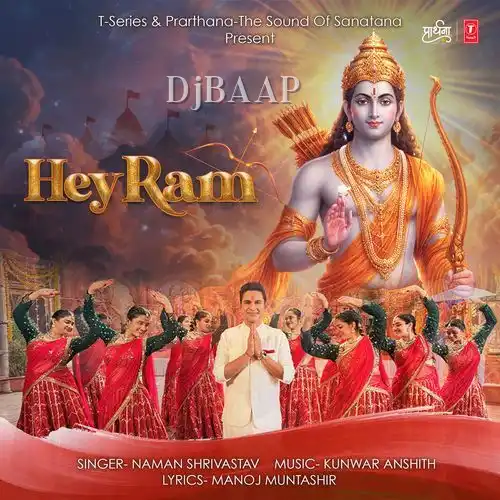 Hey Ram