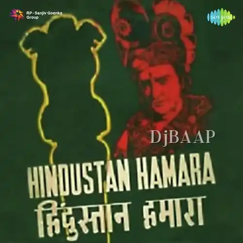 Hindustan Humara