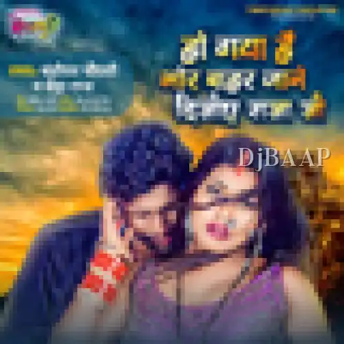 Ho Gaya Hai Bhor Bahar Jane Dijiye Raja Ji
