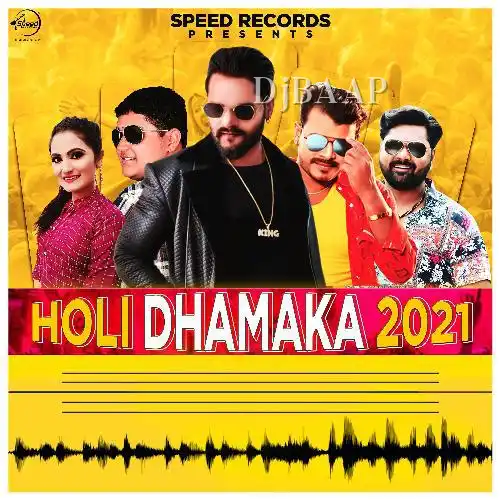 Poojwa Ke Lahanga Me Holri Bhjail Ba