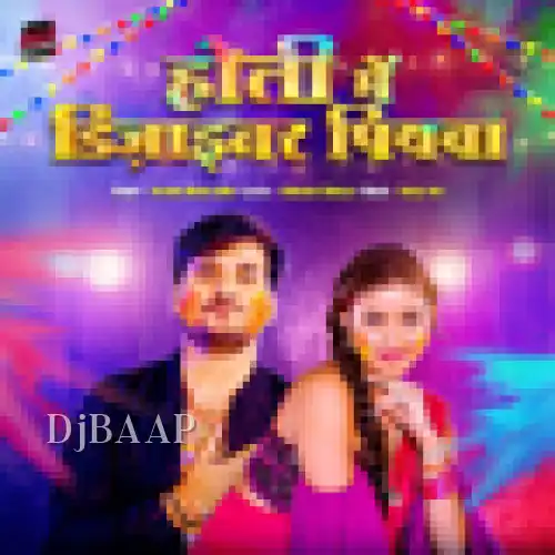 Holi Mein Designer Piywa