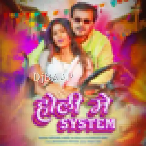 Holi Mein System
