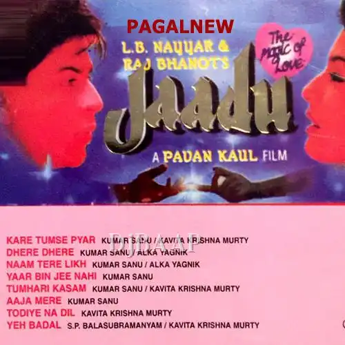Aaja Mere