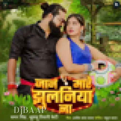 Jaan Mare Jhulaniya Na album art