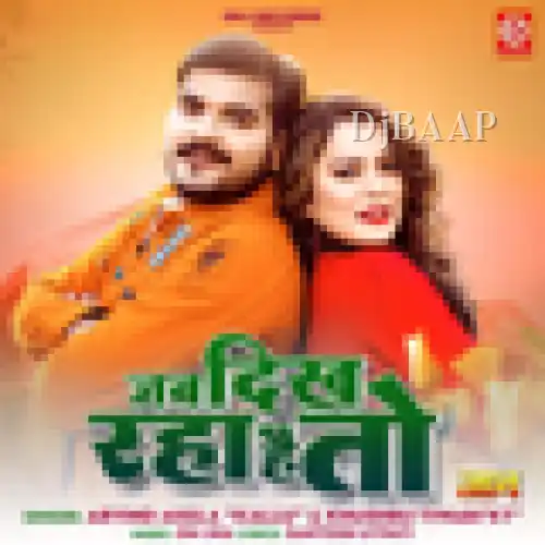 Jab Dikh Raha Hai To