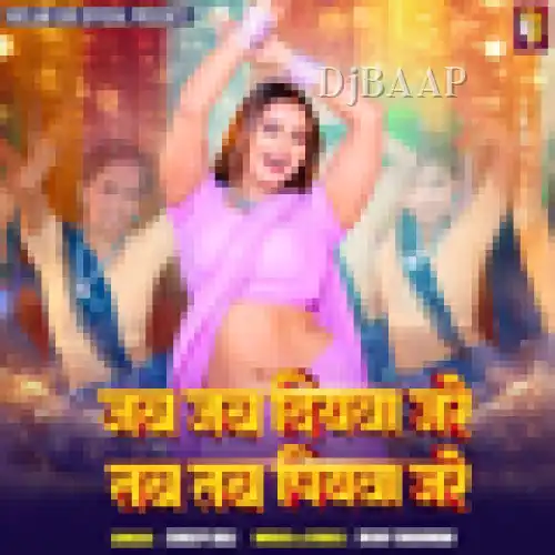 Jab Jab Diywa Jare Tab Tab Piywa Jare