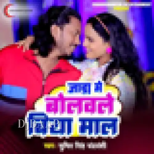 Jada Me Bolwale Biya Maal album art
