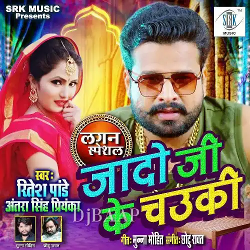 Jado Ji Ke Chowki