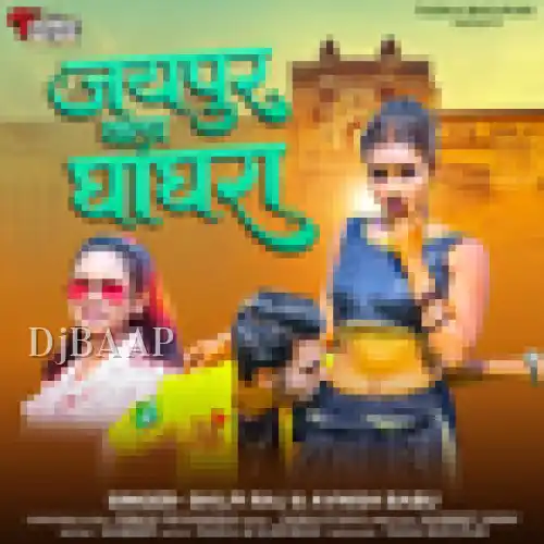 Jaipur Wala Ghagra