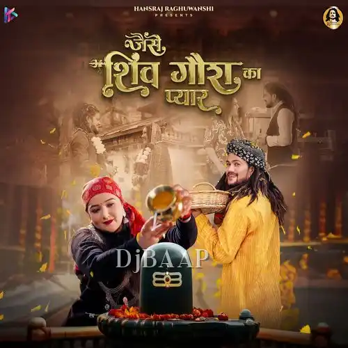 Jaise Shiv Gaura Ka Pyar