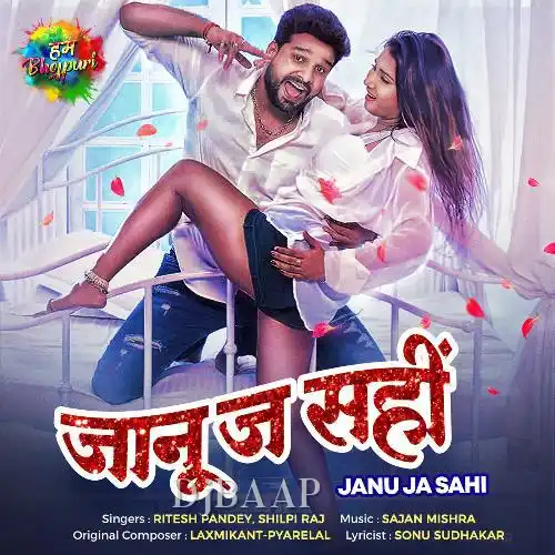 Janu Ja Sahi