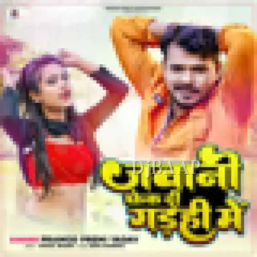 Jawani Fek Di Gadahi Me