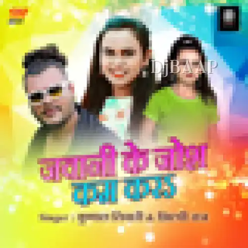 Jawani Ke Josh Kam Karas