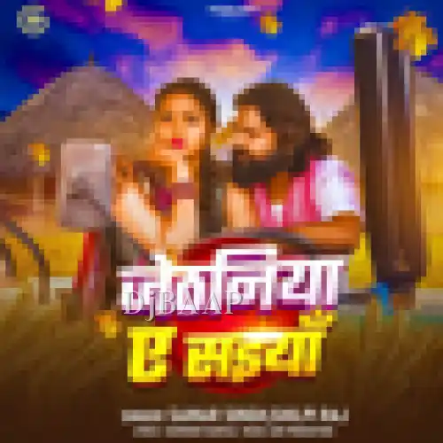 Jethaniya Ae Saiyaan