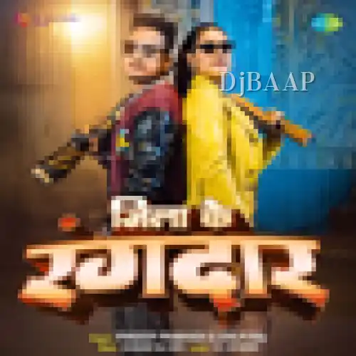Jila Ke Rangdar album art