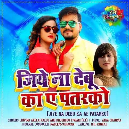 Jiye Na Debu Ka Ae Patarko