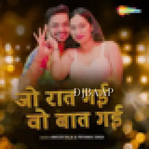 Jo Raat Gaee Wo Baat Gaee